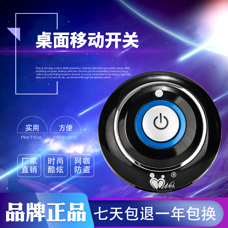 Internet cafe Internet cafe home computer desktop switch button desktop external power button dual USB audio can be customized