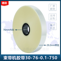 opp strap 30 wide 750 meters hot film hot melt tape transparent printable tape