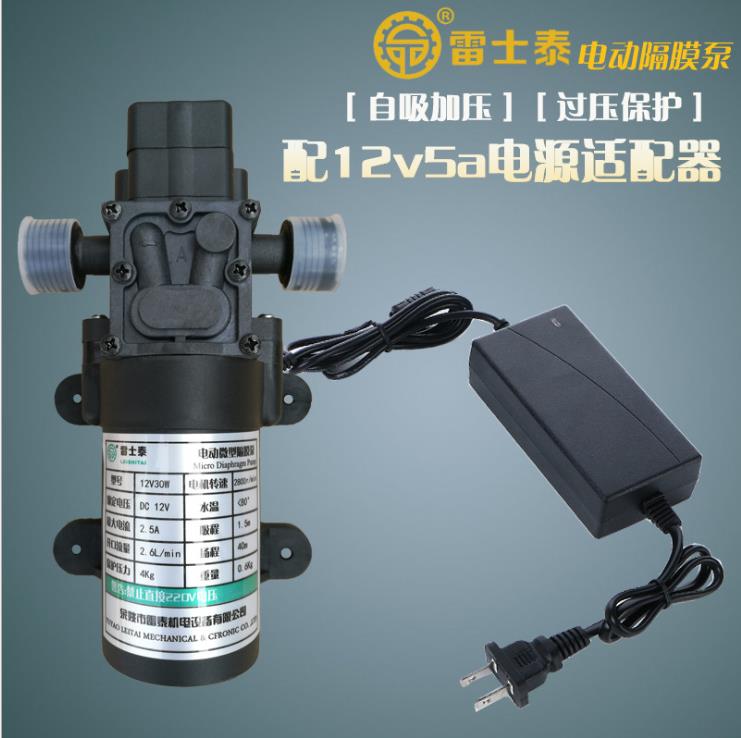 Electric micro diaphragm pump self-priming booster pump agricultural spray pump 220V 60W car wash high pressure small water pump switch