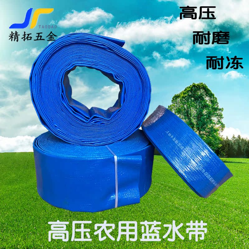High Pressure Agricultural Land Water Hose Farmland Spray Irrigation Special Watering Water Pumping Water Pipes Wear-proof Anti-freeze 2-inch 2-5 inches 3 inches