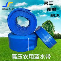 High Pressure Agricultural Land Water Hose Farmland Spray Irrigation Special Watering Water Pumping Water Pipes Wear-proof Anti-freeze 2-inch 2-5 inches 3 inches