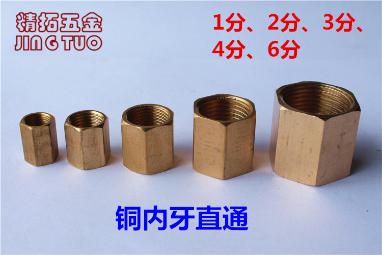 Copper Accessories Endodontic Direct copper straight-through hexagonal straight-through joint 1 minute 2 in 4 3-manufacturer 6 Sale