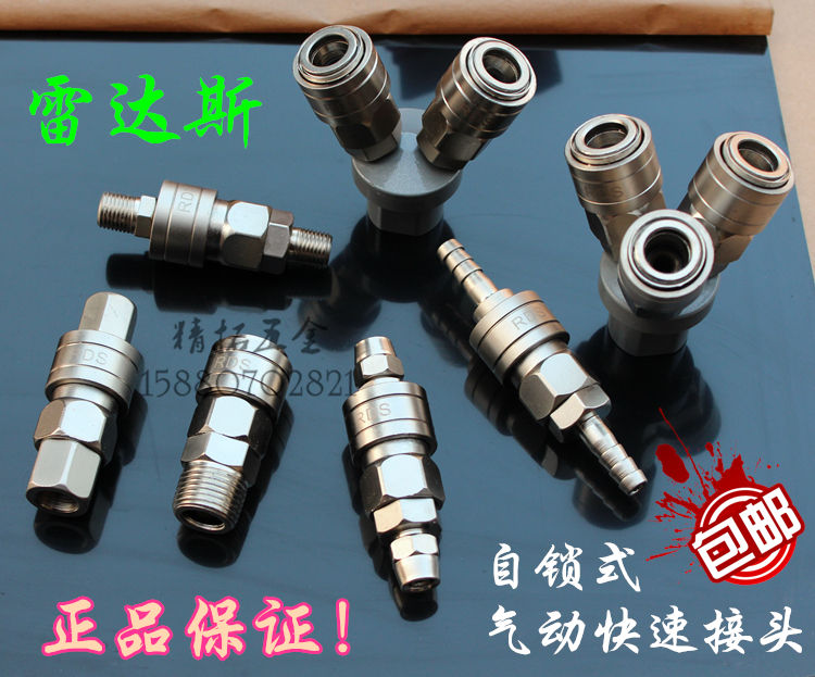 RDS radar Salloy steel self-locking one-handed pneumatic quick joint tracheoduct PU pipe quick-insertion head