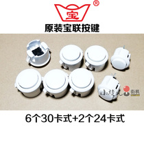 Professional arcade buttons game console buttons kits joystick accessories King of Fighters arcade buttons no delay
