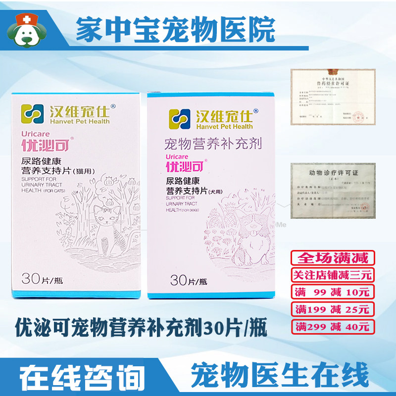 Urine Urine Urine Cats with Urine Infected Stones Infected in Bldder Infected with Urine Care Natural