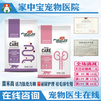 Remi High RAMICAL Vitality Peptide Functional Formula Cat Grain Removal Ball Care Urinary Tract Calculus Prescription Cat Food