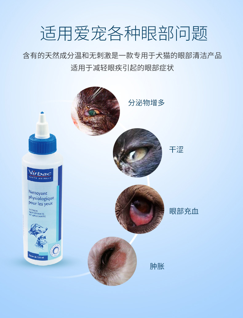 France Vic eye net 60ml pet dog eye drop dog cat to rơi nước mắt chống viêm 125ml - Thuốc nhỏ mắt thuốc nhỏ mắt chó bio
