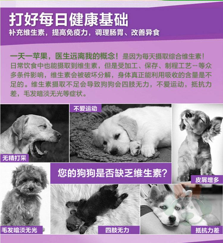 Meds inplus vitamin tổng hợp viên pet vitamin B + trà polyphenol chó chó mèo hai lớp - Cat / Dog Health bổ sung 	sữa cho chó con 1 tuần tuổi	