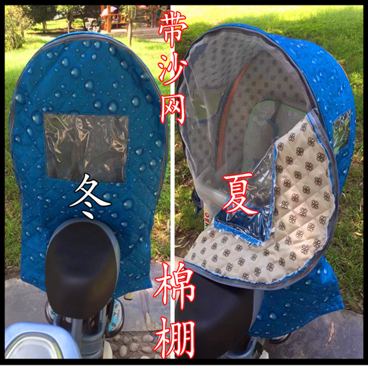 Bike Rear Infant Child Seat Rain Shed Baby Electric Bottle Car Rear Seat Sun Shade Canopy Subcotton Shed