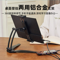  Multi-function lazy bracket Portable display accessories Mobile phone tablet Desktop live dual-use power supply iPad tablet
