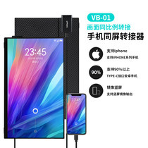  GOBIGGER portable screen Mobile phone screen projector HD same screen converter Projector connector Apple to HDMI