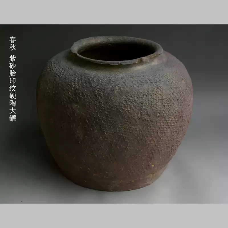 漢 印紋灰陶罐 漢 印紋灰陶罐
