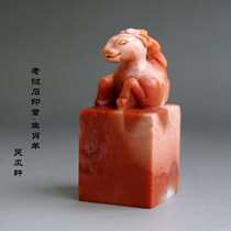 Jinshi Seal carving Shoushan Stone Bahrain Stone Qingtian Stone Frozen stone Lao stone (zodiac sheep)