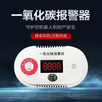 Household combustible gas detector carbon monoxide alarm kitchen charcoal natural gas leak detector