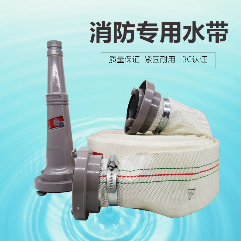 8-65-25 national standard fire hose 3c fire certification caliber 2 5 inch thickened water pipe water gun connector set