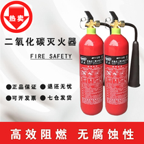 Huaihai carbon dioxide fire extinguisher fire inspection standing 2kg3kg5kg7kg24kg logistics