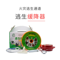 High-rise escape reciprocating descent device Fire fire emergency self-rescue safety rope family self-rescue escape descender