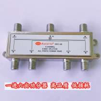 6 Power Splitter Six Power Splitter One Star Six Machine Low Loss High Quality
