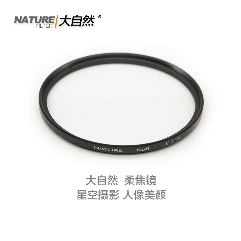 Nature Soft Focus Mirror 43 46 49 52 58 62mm Retro Portrait Starry Sky Photography White Soft Light Hazy Filter