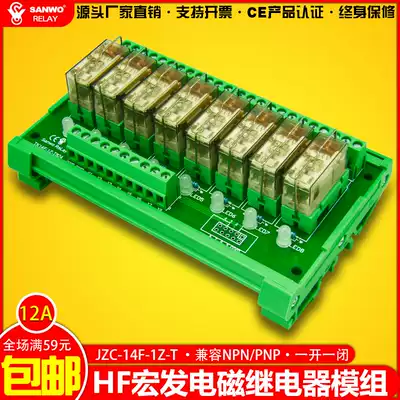 8-way Hongfa HF electromagnetic relay module single-chip PLC power output amplifier control board circuit board box