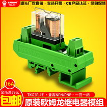 1-way OMRON electromagnetic relay module microcontroller PLC amplified output power control board 12V one on one off