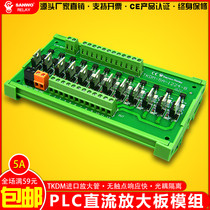 12-way PLC DC amplifier board Relay module drive board output board Universal non-contact TKDM-5A