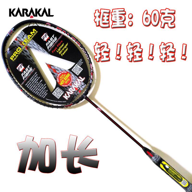 UK KARAAKAL Men's and women's badminton racket frame weighs 60 gr comfort light Carbon fiber beat 5U new brand photo