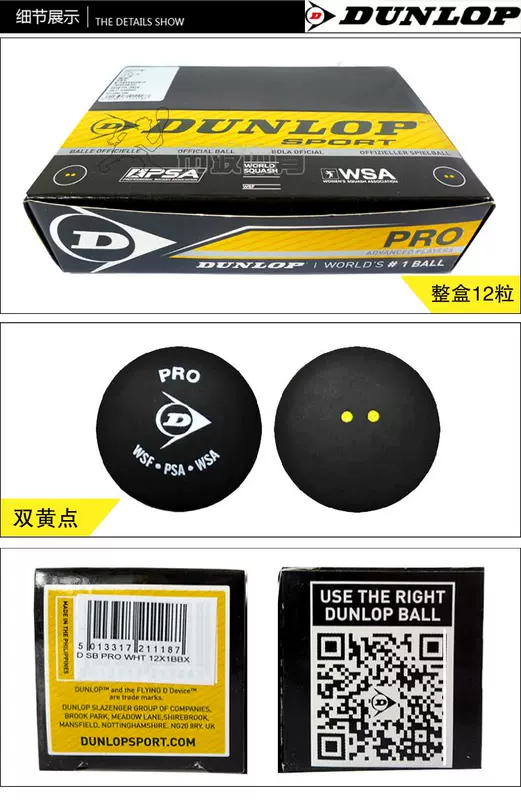 Dunlop Dunlop DUNLOP double squash điểm màu vàng - trò chơi chuyên nghiệp squash đàn hồi điểm màu xanh duy nhất màu vàng điểm vợt tennis head 285g