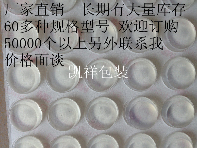 3M transparent adhesive tape cushion non-slip anti-crash rubber grain anti-impact plastic cushion flat conical 17mm * 5mm 1 grain