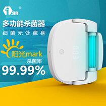 ISIR household multi-function sterilizer Toilet wardrobe shoe cabinet toy ultraviolet sterilization sanitary ozone disinfection
