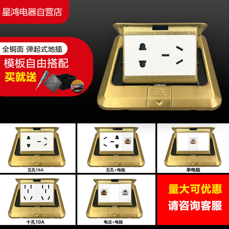 Four-way socket invisible all-copper waterproof hidden five-hole plug network floor socket