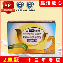  Youzhen Milk Calcium Gel Candy Children adult calcium 30 capsules a box