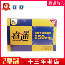 Ruidi Gold DHA Softgels Algae Oil DHAdha90 capsules Each box contains 150mg of flaxseed oil