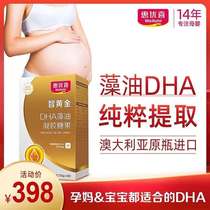 Huiyou Xizhi Gold DHA Algae Oil imported from New Zealand for babies and pregnant women 60 tablets box 