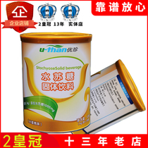 Youzhen stachyose solid drink (peach flavor) 4G * 30 bags buy two get one free