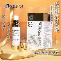 Rigor cellcosmet Energizing Lotion Consistency 30% Anti-decay lifting tight to full and white clear