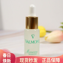 Valmont Faer Manchester BOOSTER Water Resources Moisturizing Cream Essence Dew 20ml Passenger Loaded Vitriolic Water Tonic