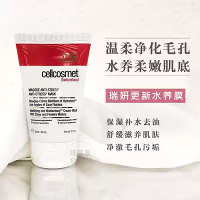 Spot second hair Ruiyeon renewal hydroponic film absorbs impurities between pores to improve skin tone and accelerate absorption