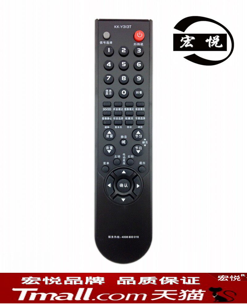  Kangjia TV remote KK-Y313T KK-Y313T 2D 3D 3D TV remote control LC42MS96PD