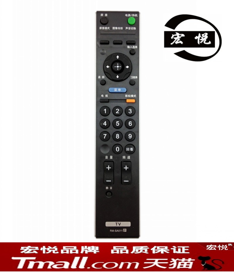 Hongyue Sony LCD TV Remote Control RM-SA011 Universal RM-SA014 KLV-32BX321 KLV-42BX320
