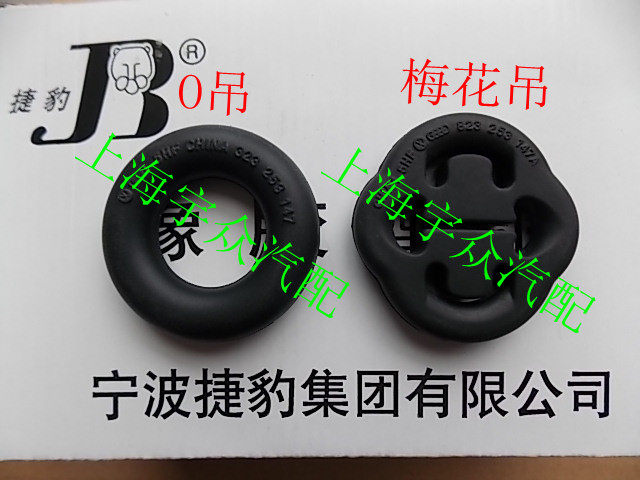 Santana Old 2000 Old Superman Muffler Exhaust Pipe O Hanging Pipe Hanging Ring Rubber Ring