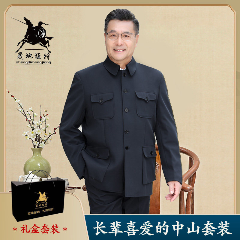 高档中山装男套装：爸爸装加绒老人春秋冬装外套，爷爷也能穿出时尚感！-中山装-淘宝好物网