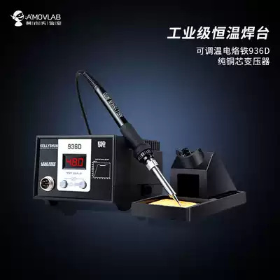 Adjustable temperature electric soldering iron 936 internal hot Luotie set solder repair soldering iron industrial grade constant temperature soldering table