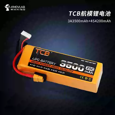Amu Laboratory Community TCB Airline Model Lithium Battery 3s3500mah4S4200mAh35C
