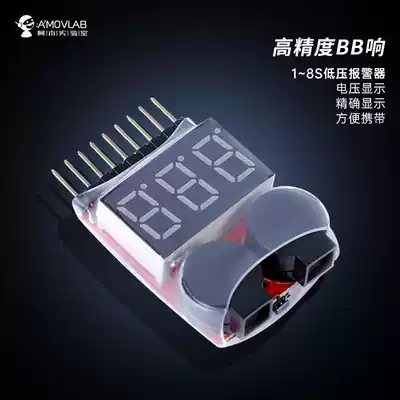 Aircraft model high-precision lithium battery meter digital display voltage buzzer 1s-8S low voltage alarm BB sound