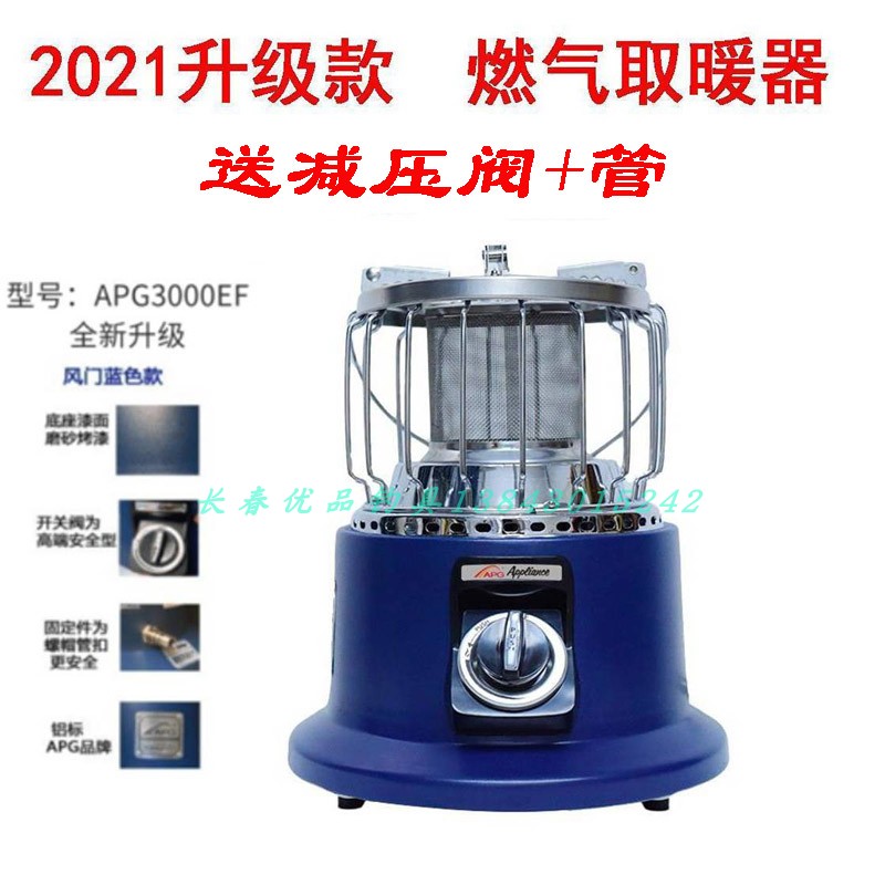 APG Gas Warmer Ice Fishing Winter Fishing Tent Heating Stove Liquid Gas Outdoor Barbecue Home Indoor Grill Fire Oven