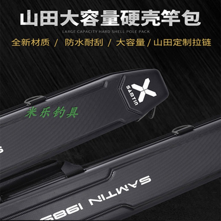 New Reichen Yamada pole bag ultra light 1 3 meters fishing rod storage hard case three layers multifunctional fishing waterproof pole bag