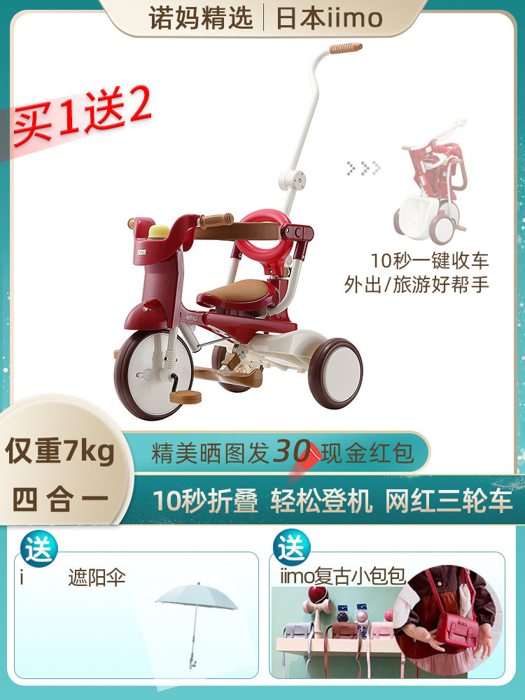 Net red iimo second generation children's folding tricycle Baby stroller Bicycle stroller walker can board