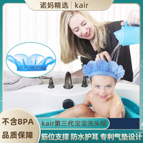Kair third generation baby shampoo cap baby shower cap childrens shampoo waterproof ear protection bath cap wash hair hat