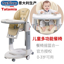 Spot Italy Peg Perego Tatamia Childrens dining chair Foldable newborn baby rocking chair